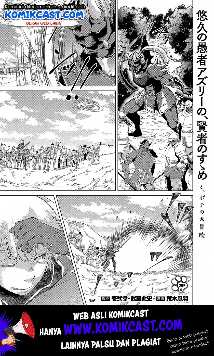 Yuukyuu no Gusha Asley no, Kenja no Susume