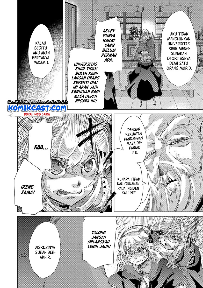 Yuukyuu no Gusha Asley no, Kenja no Susume