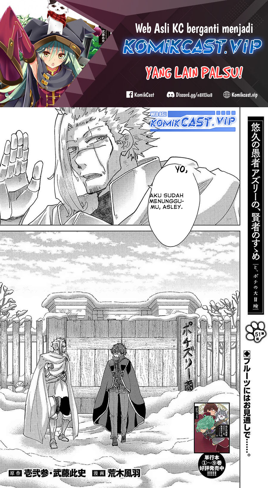 Yuukyuu no Gusha Asley no, Kenja no Susume