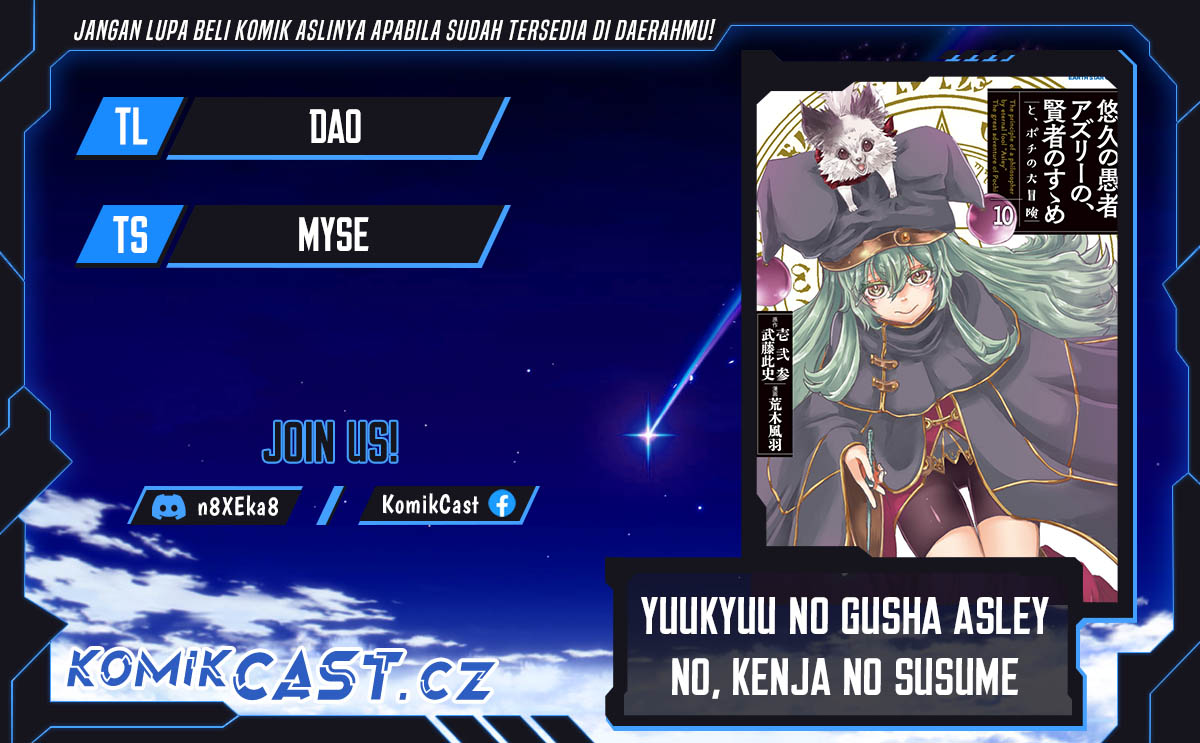 Yuukyuu no Gusha Asley no, Kenja no Susume