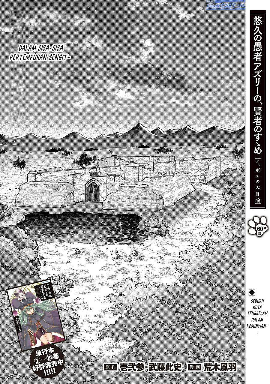 Yuukyuu no Gusha Asley no, Kenja no Susume