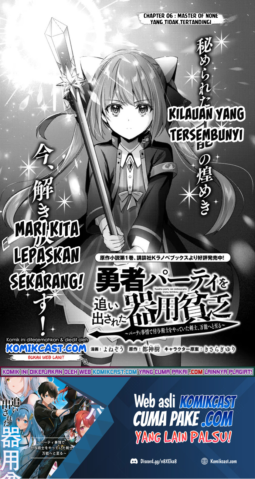 Yuusha Party wo Oida Sareta Kiyou Binbou Chapter 6