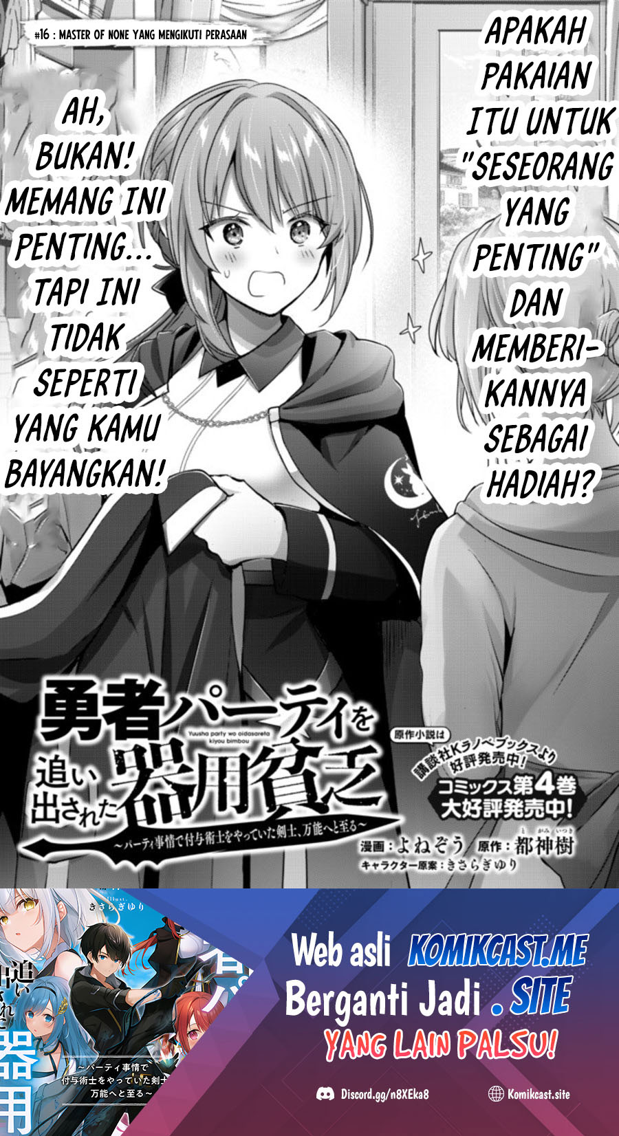 Yuusha Party wo Oida Sareta Kiyou Binbou Chapter 16