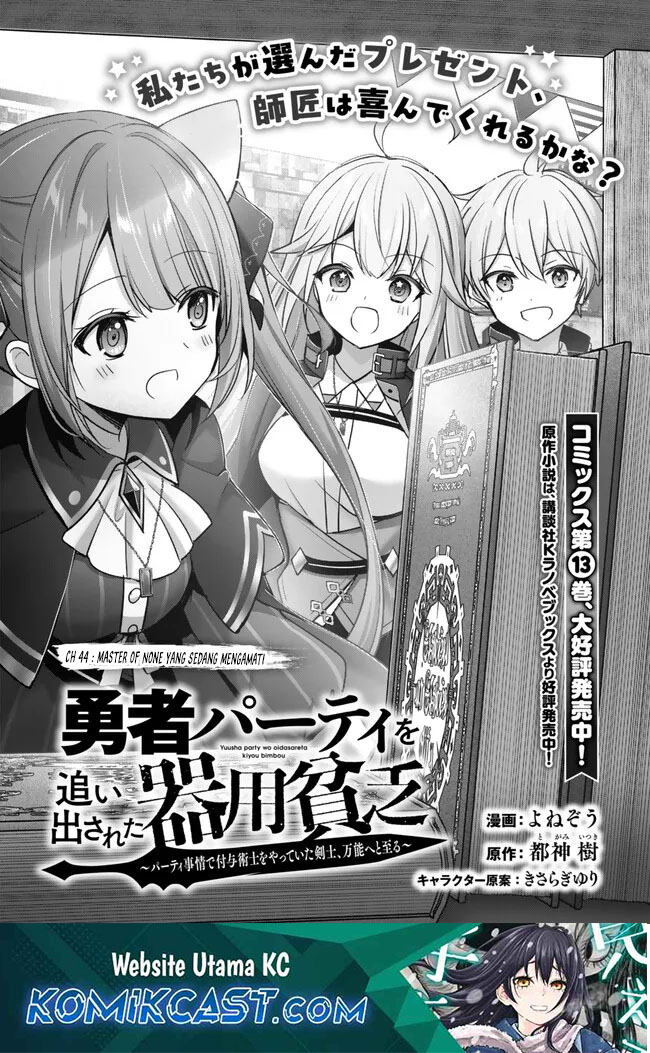 Yuusha Party wo Oida Sareta Kiyou Binbou