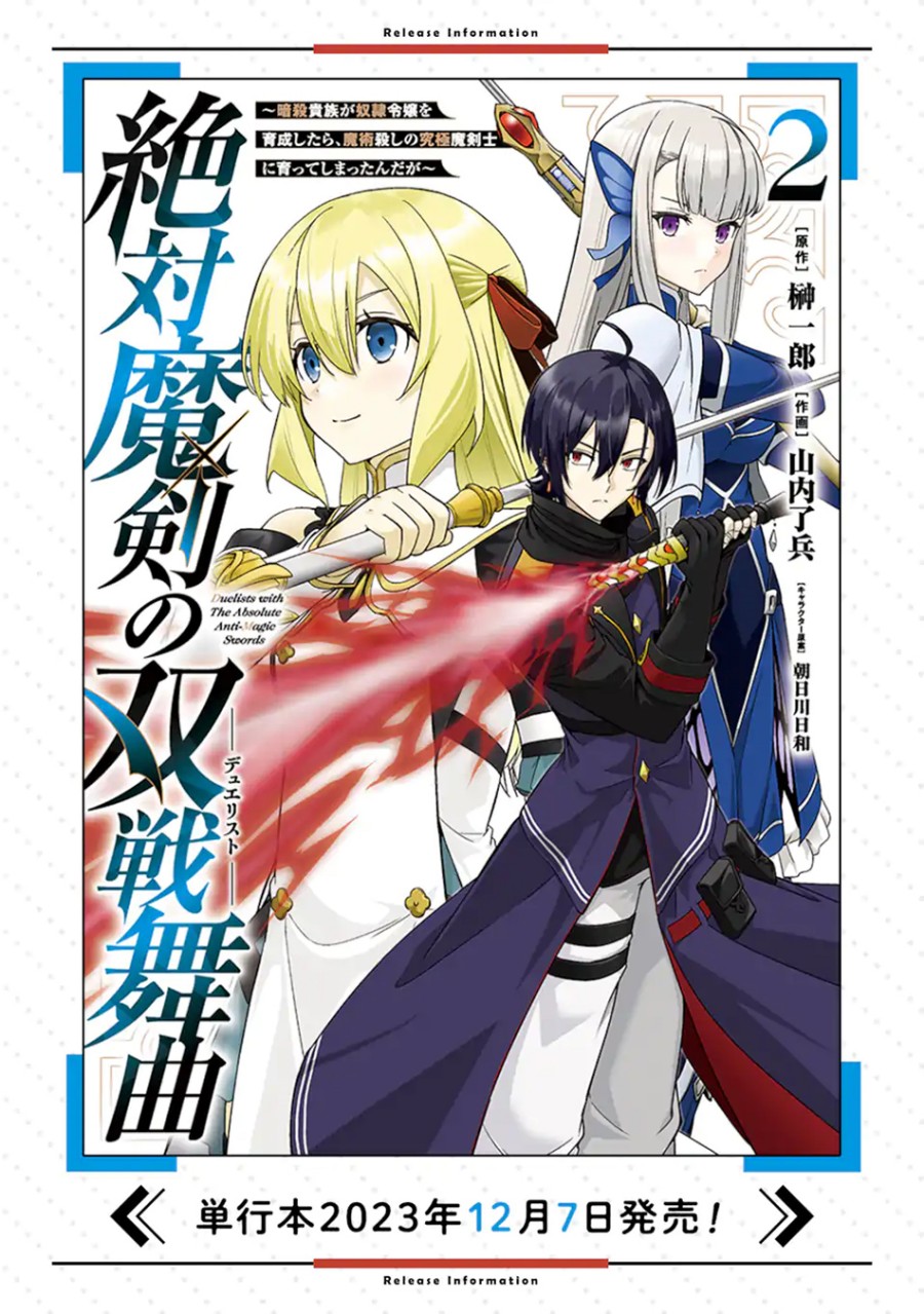 Zettai Maken no Duelist