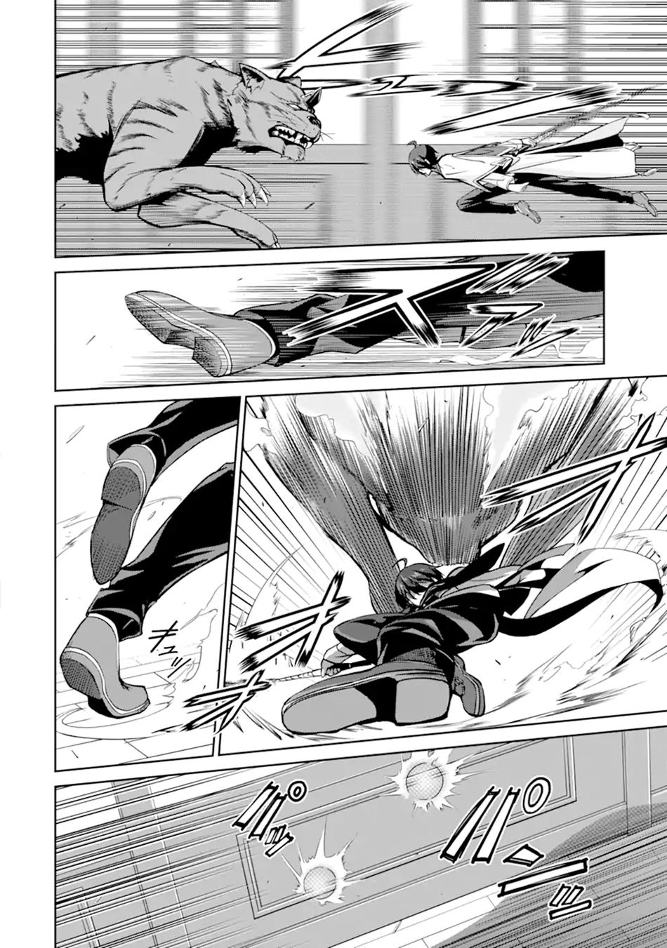 Zettai Maken no Duelist