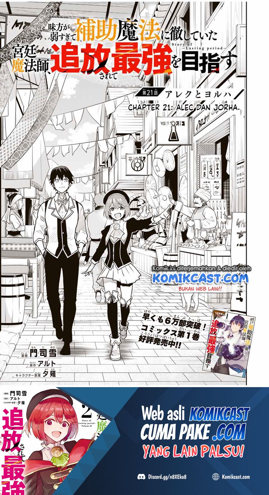 A Court Magician, Who Was Focused On Supportive Magic Because His Allies Were Too Weak, Aims To Become The Strongest After Being Banished (Mikata ga Yowasugite Hojo Mahou ni Tesshiteita Kyuutei Mahoushi, Tsuihou Sarete Saikyou wo Mezashimasu)