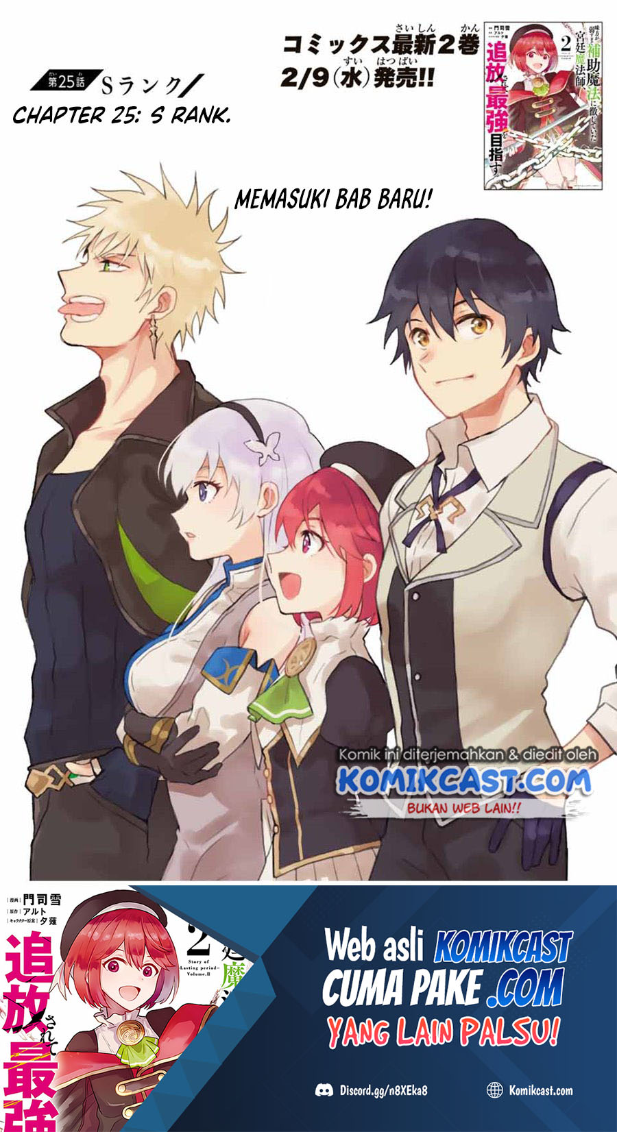 A Court Magician, Who Was Focused On Supportive Magic Because His Allies Were Too Weak, Aims To Become The Strongest After Being Banished (Mikata ga Yowasugite Hojo Mahou ni Tesshiteita Kyuutei Mahoushi, Tsuihou Sarete Saikyou wo Mezashimasu)