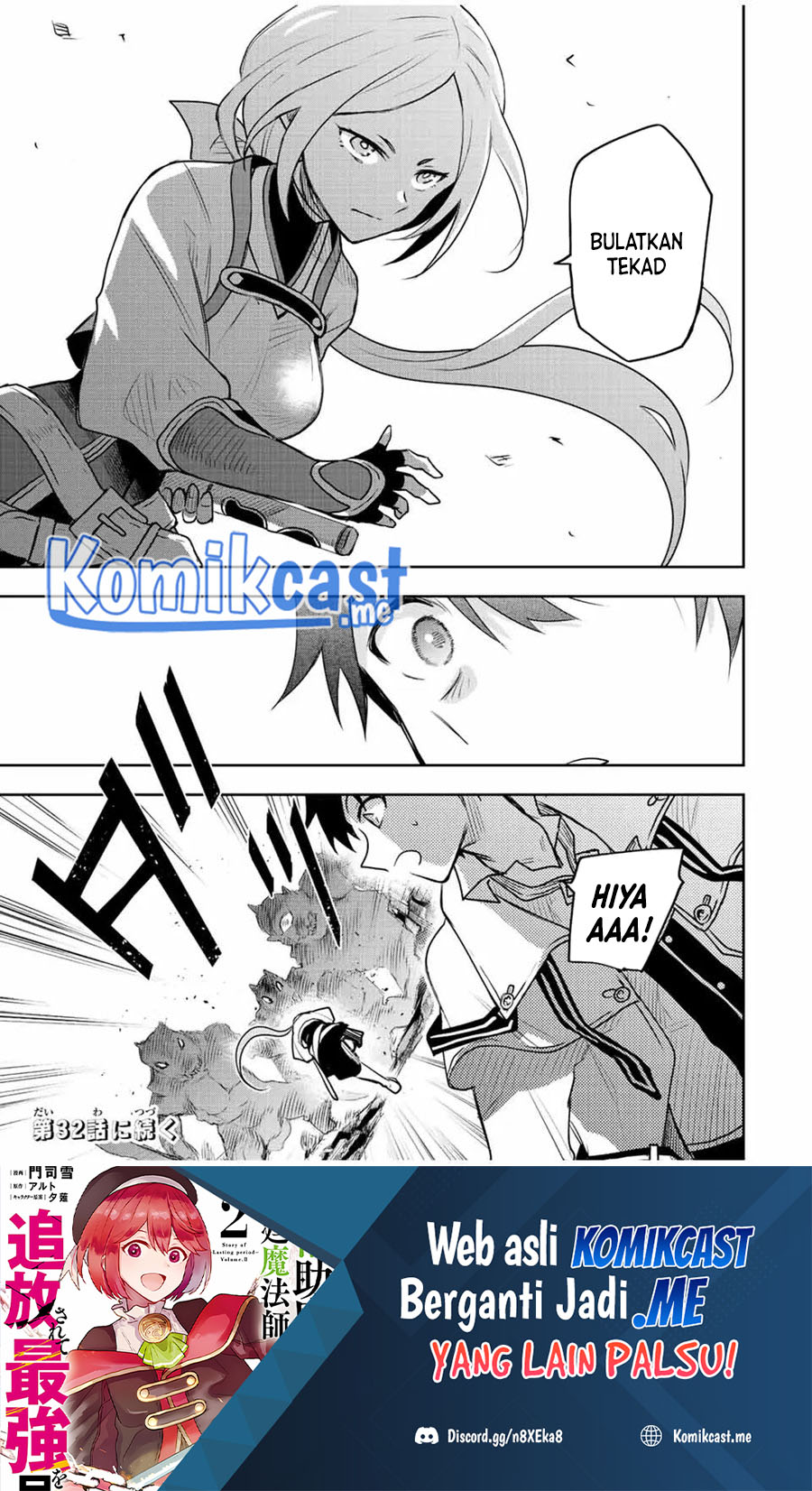A Court Magician, Who Was Focused On Supportive Magic Because His Allies Were Too Weak, Aims To Become The Strongest After Being Banished (Mikata ga Yowasugite Hojo Mahou ni Tesshiteita Kyuutei Mahoushi, Tsuihou Sarete Saikyou wo Mezashimasu)
