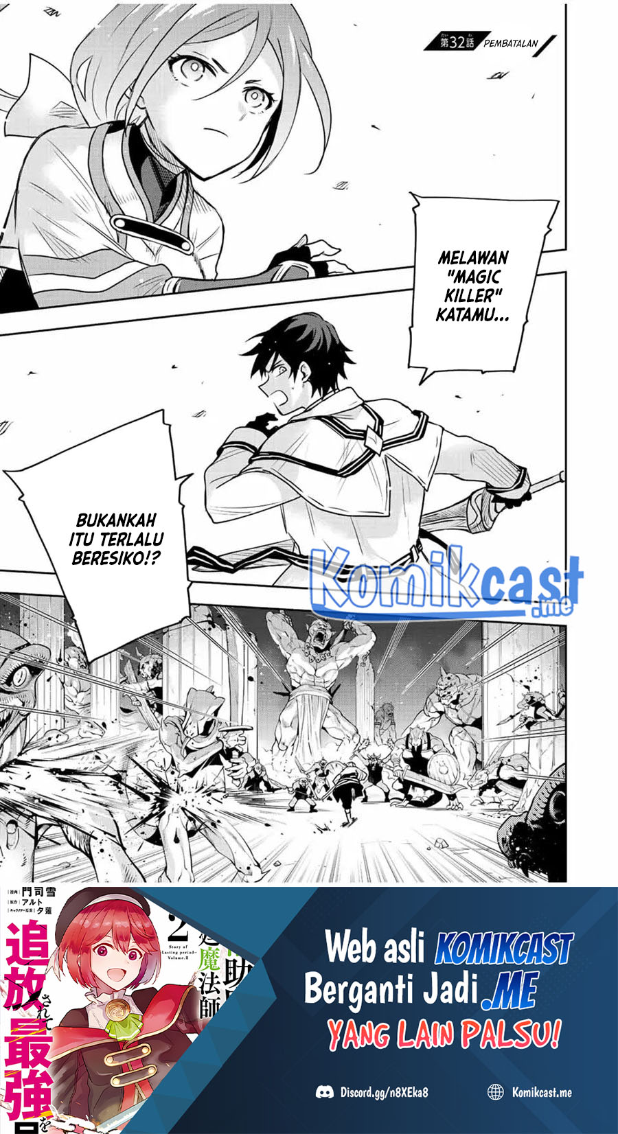 A Court Magician, Who Was Focused On Supportive Magic Because His Allies Were Too Weak, Aims To Become The Strongest After Being Banished (Mikata ga Yowasugite Hojo Mahou ni Tesshiteita Kyuutei Mahoushi, Tsuihou Sarete Saikyou wo Mezashimasu)
