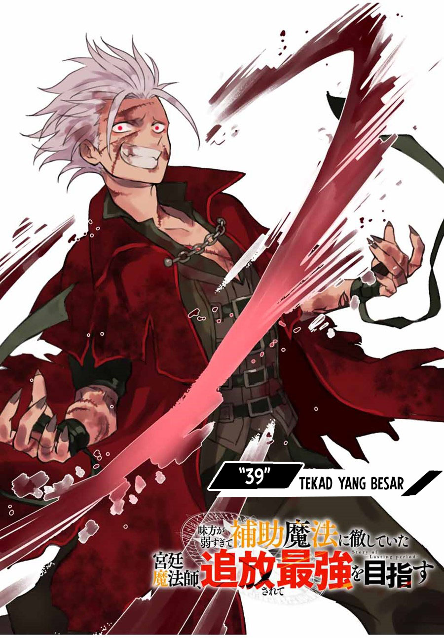 A Court Magician, Who Was Focused On Supportive Magic Because His Allies Were Too Weak, Aims To Become The Strongest After Being Banished (Mikata ga Yowasugite Hojo Mahou ni Tesshiteita Kyuutei Mahoushi, Tsuihou Sarete Saikyou wo Mezashimasu)