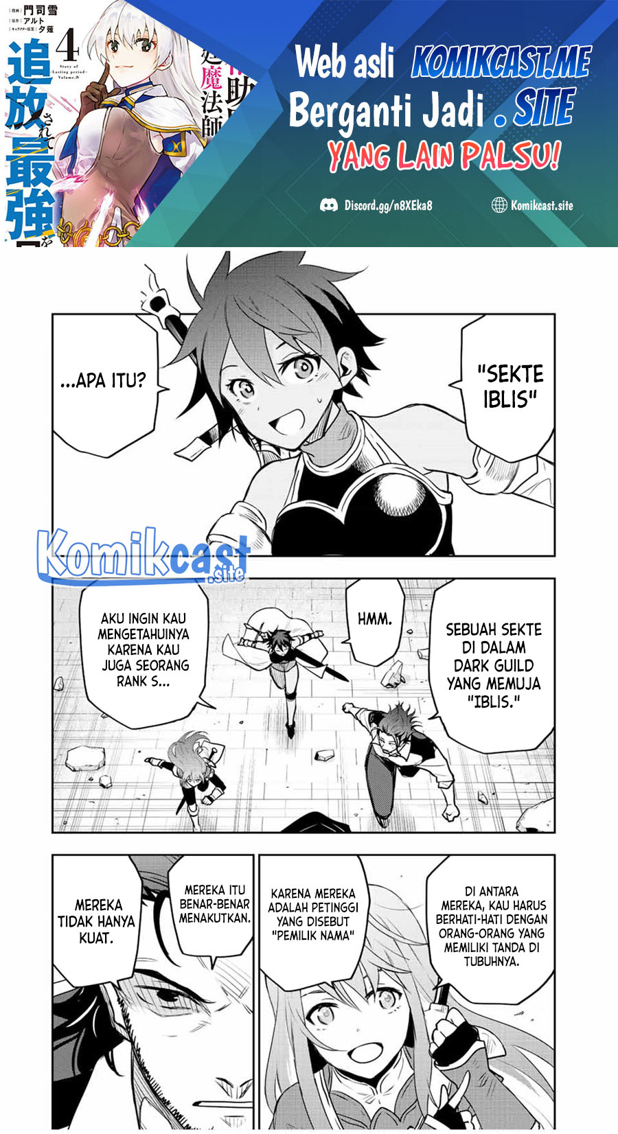 A Court Magician, Who Was Focused On Supportive Magic Because His Allies Were Too Weak, Aims To Become The Strongest After Being Banished (Mikata ga Yowasugite Hojo Mahou ni Tesshiteita Kyuutei Mahoushi, Tsuihou Sarete Saikyou wo Mezashimasu)