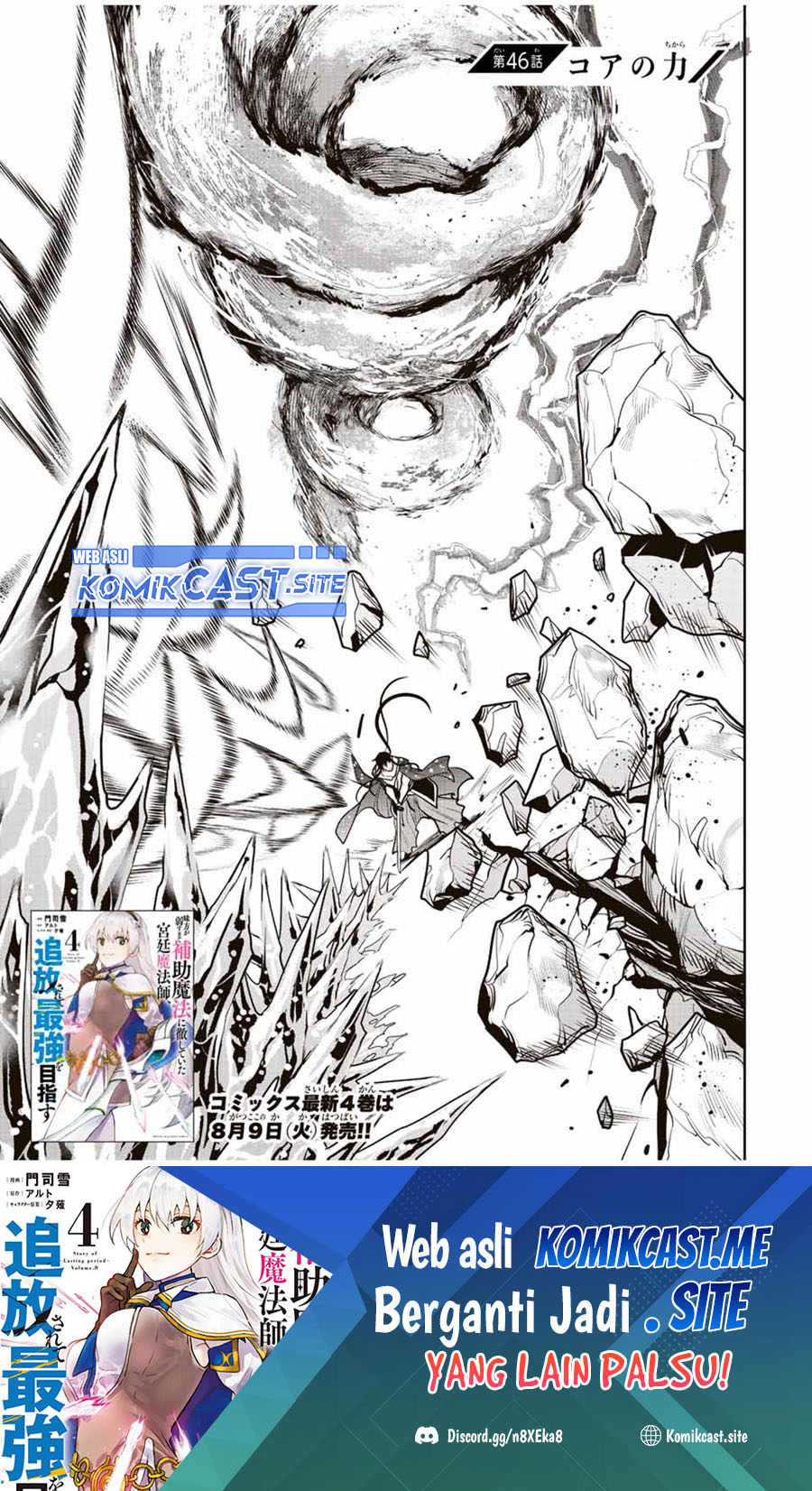 A Court Magician, Who Was Focused On Supportive Magic Because His Allies Were Too Weak, Aims To Become The Strongest After Being Banished (Mikata ga Yowasugite Hojo Mahou ni Tesshiteita Kyuutei Mahoushi, Tsuihou Sarete Saikyou wo Mezashimasu)