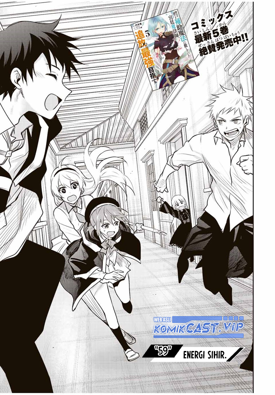 A Court Magician, Who Was Focused On Supportive Magic Because His Allies Were Too Weak, Aims To Become The Strongest After Being Banished (Mikata ga Yowasugite Hojo Mahou ni Tesshiteita Kyuutei Mahoushi, Tsuihou Sarete Saikyou wo Mezashimasu)