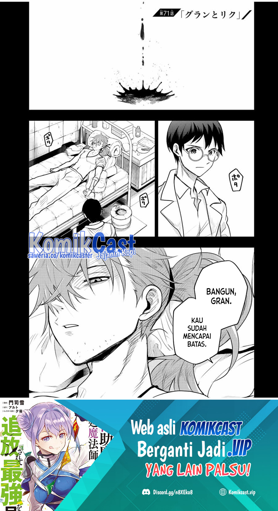 A Court Magician, Who Was Focused On Supportive Magic Because His Allies Were Too Weak, Aims To Become The Strongest After Being Banished (Mikata ga Yowasugite Hojo Mahou ni Tesshiteita Kyuutei Mahoushi, Tsuihou Sarete Saikyou wo Mezashimasu)