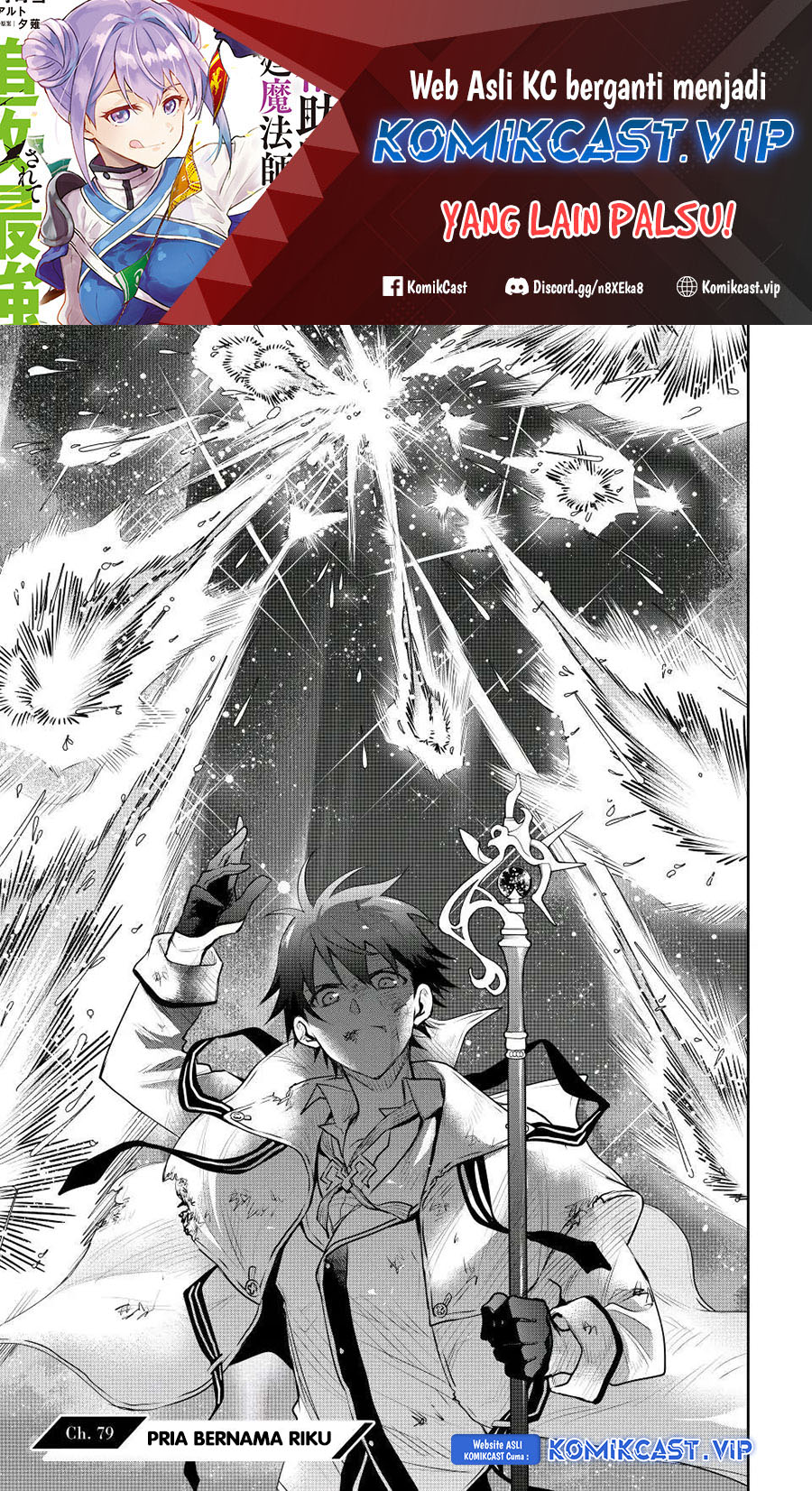 A Court Magician, Who Was Focused On Supportive Magic Because His Allies Were Too Weak, Aims To Become The Strongest After Being Banished (Mikata ga Yowasugite Hojo Mahou ni Tesshiteita Kyuutei Mahoushi, Tsuihou Sarete Saikyou wo Mezashimasu) Chapter 79