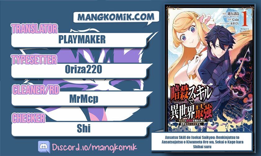 Ansatsu Skill de Isekai Saikyou: Renkinjutsu to Ansatsujutsu o Kiwameta Ore wa, Sekai o Kage kara Shihai suru