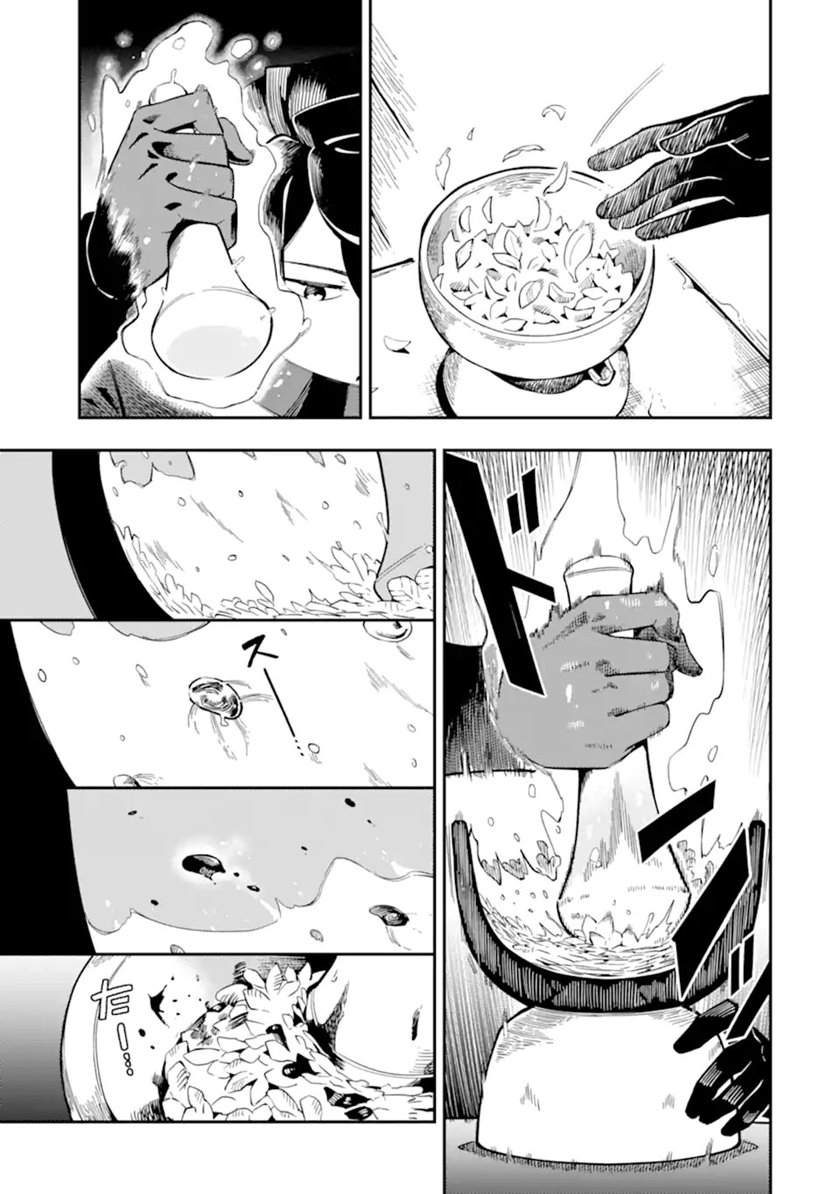 Ansatsu Skill de Isekai Saikyou: Renkinjutsu to Ansatsujutsu o Kiwameta Ore wa, Sekai o Kage kara Shihai suru