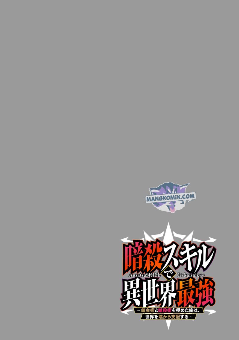 Ansatsu Skill de Isekai Saikyou: Renkinjutsu to Ansatsujutsu o Kiwameta Ore wa, Sekai o Kage kara Shihai suru