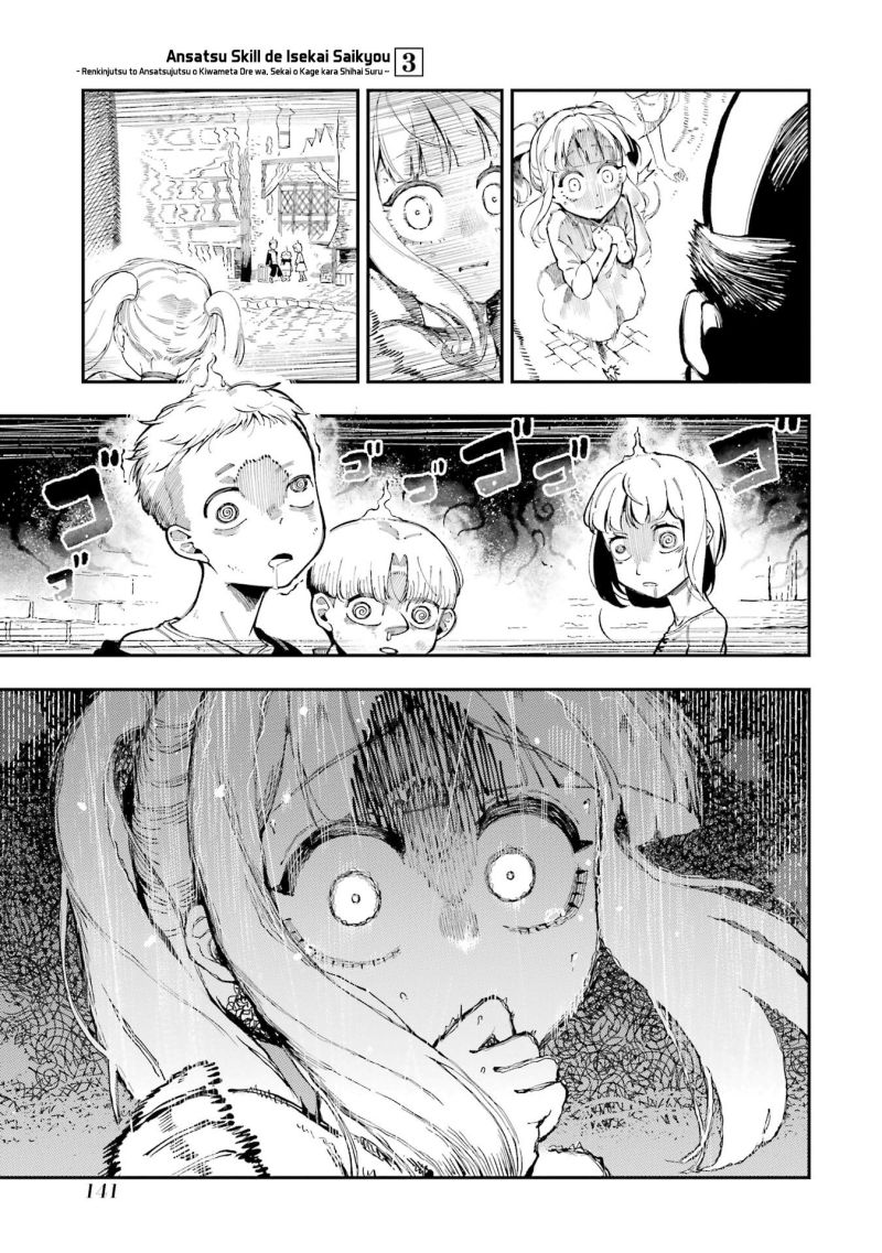 Ansatsu Skill de Isekai Saikyou: Renkinjutsu to Ansatsujutsu o Kiwameta Ore wa, Sekai o Kage kara Shihai suru