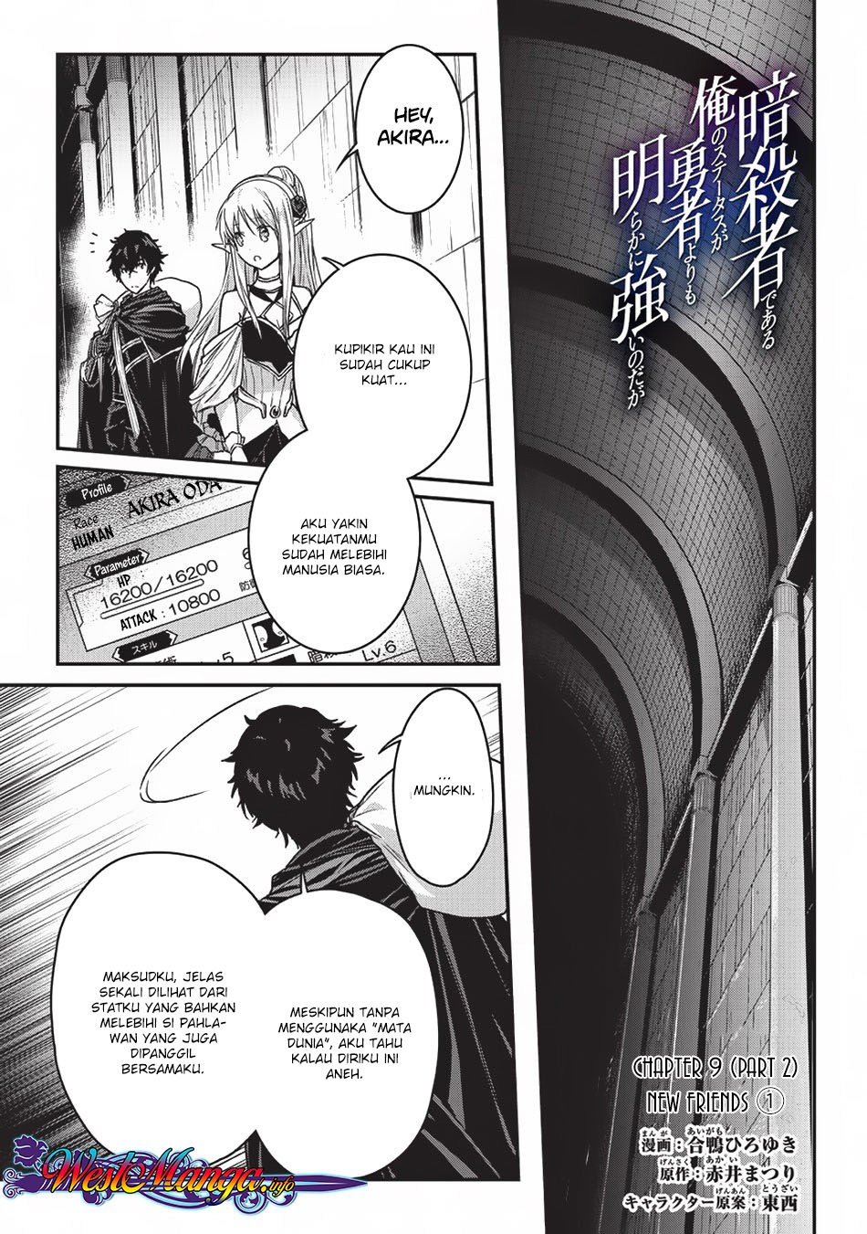 Assassin de aru ore no Sutetasu ga Yuusha yori mo Akiraka ni Tsuyoi Nodaga