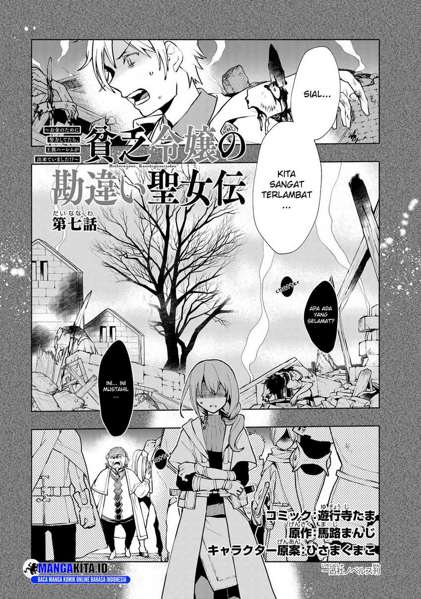 Binbou Reijou no Kanchigai Seijo-den ~Okane no Tame ni Doryoku Shitetara, Oozoku Harem ga Dekite imashita!?~ Chapter 7