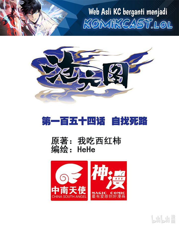 Cang Yuantu (Azure Legacy)