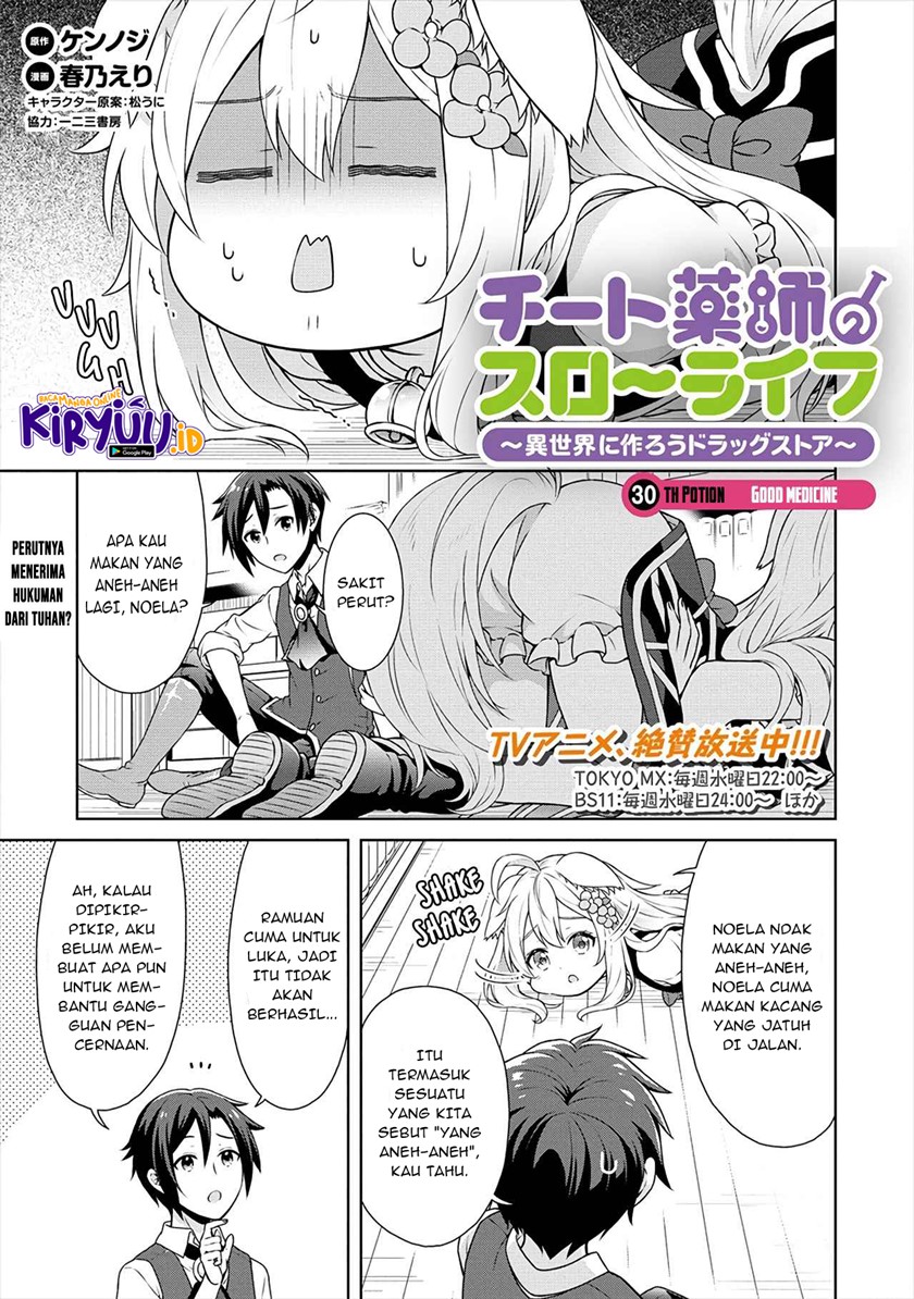Cheat Kusushi no Slow Life: Isekai ni Tsukurou Drugstore