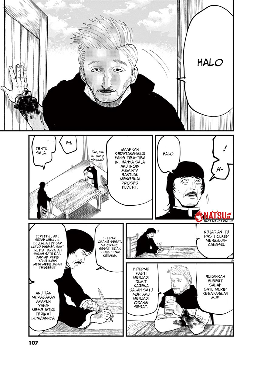 Chi – Chikyuu no Undou ni Tsuite