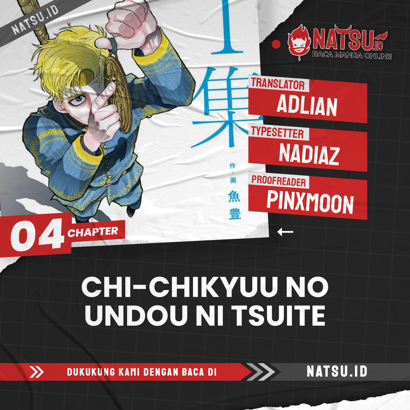 Chi – Chikyuu no Undou ni Tsuite