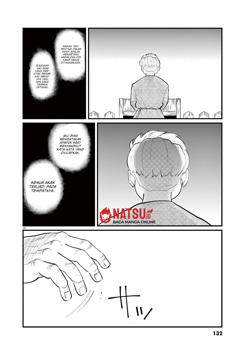 Chi – Chikyuu no Undou ni Tsuite