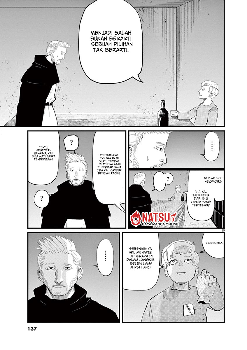 Chi – Chikyuu no Undou ni Tsuite
