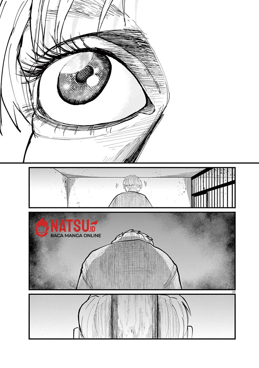 Chi – Chikyuu no Undou ni Tsuite