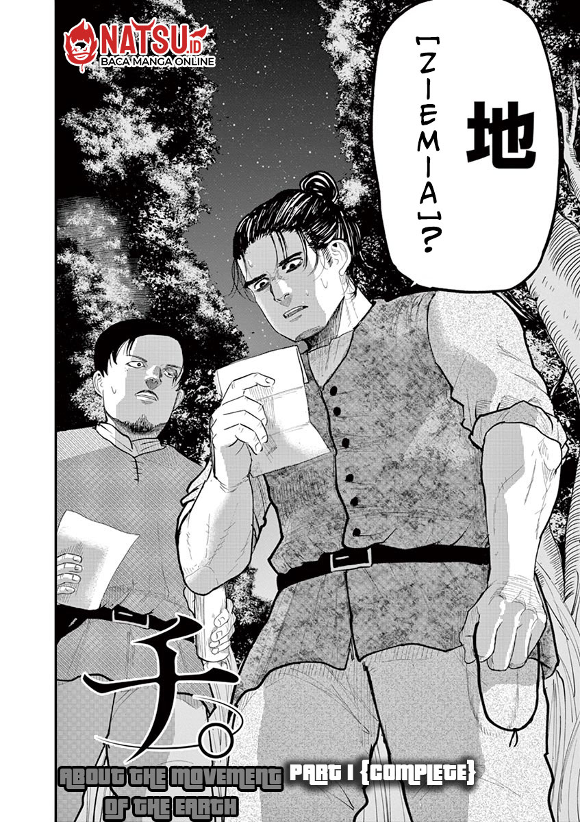 Chi – Chikyuu no Undou ni Tsuite