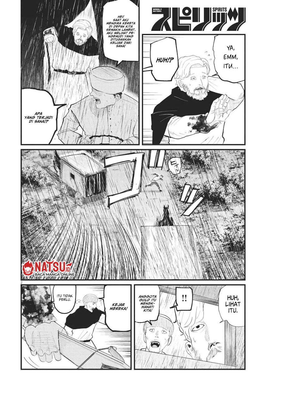 Chi – Chikyuu no Undou ni Tsuite