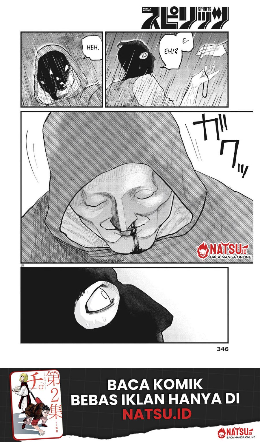 Chi – Chikyuu no Undou ni Tsuite