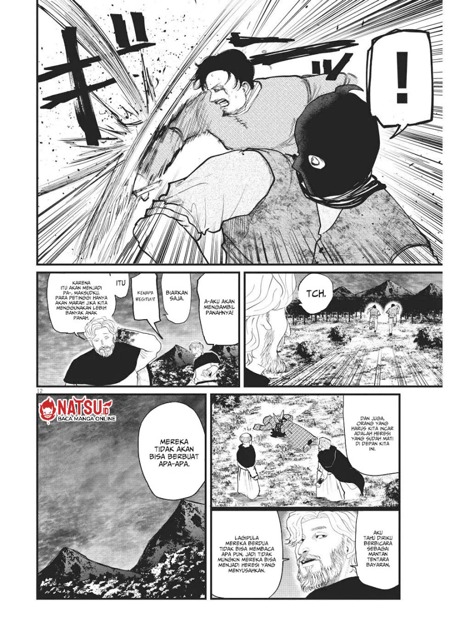Chi – Chikyuu no Undou ni Tsuite