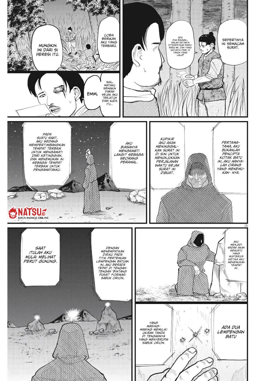 Chi – Chikyuu no Undou ni Tsuite