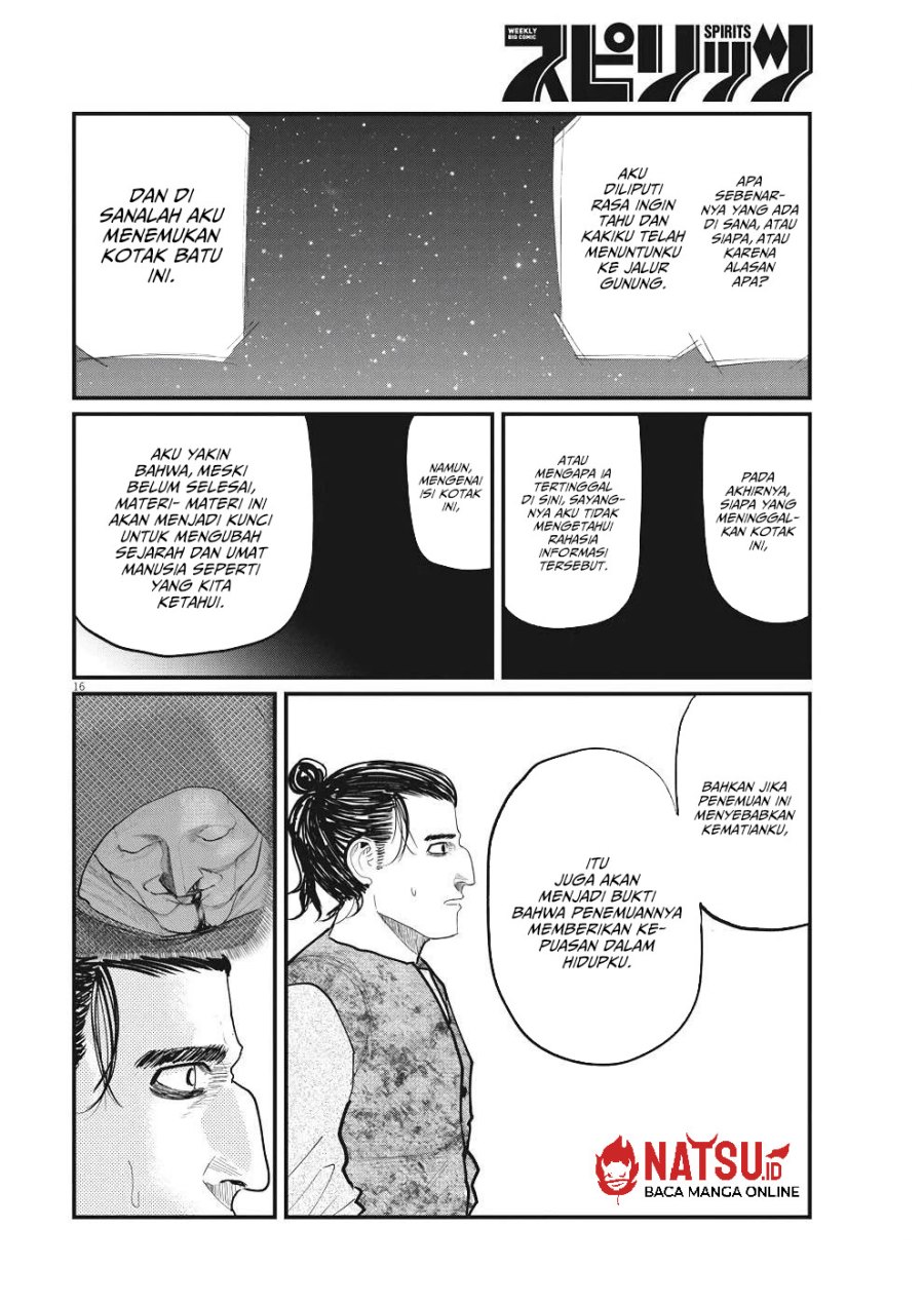 Chi – Chikyuu no Undou ni Tsuite