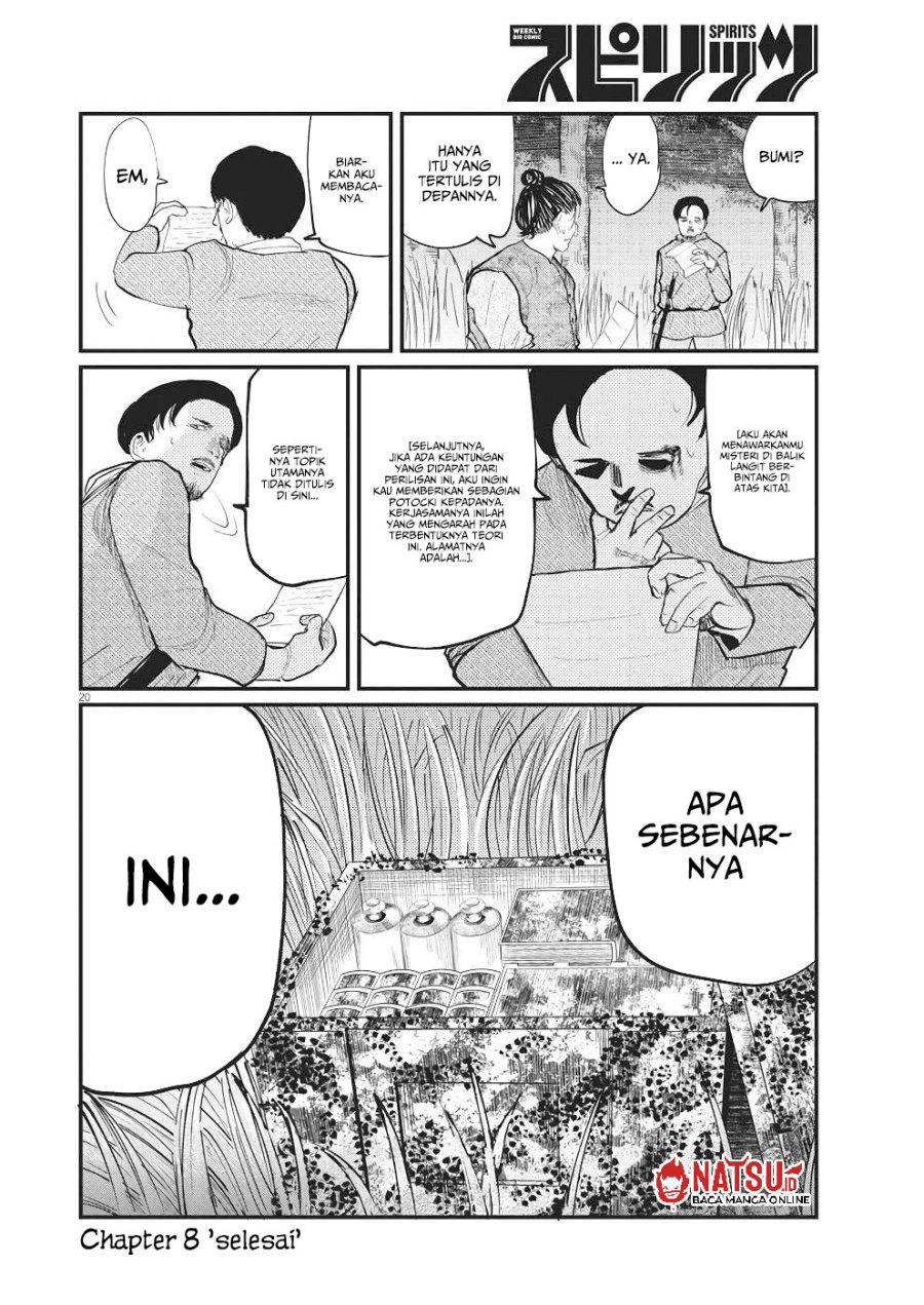 Chi – Chikyuu no Undou ni Tsuite