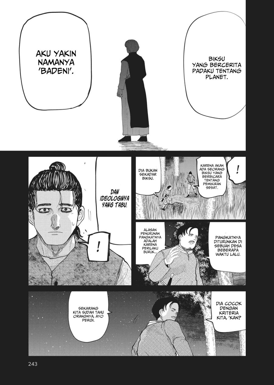 Chi – Chikyuu no Undou ni Tsuite