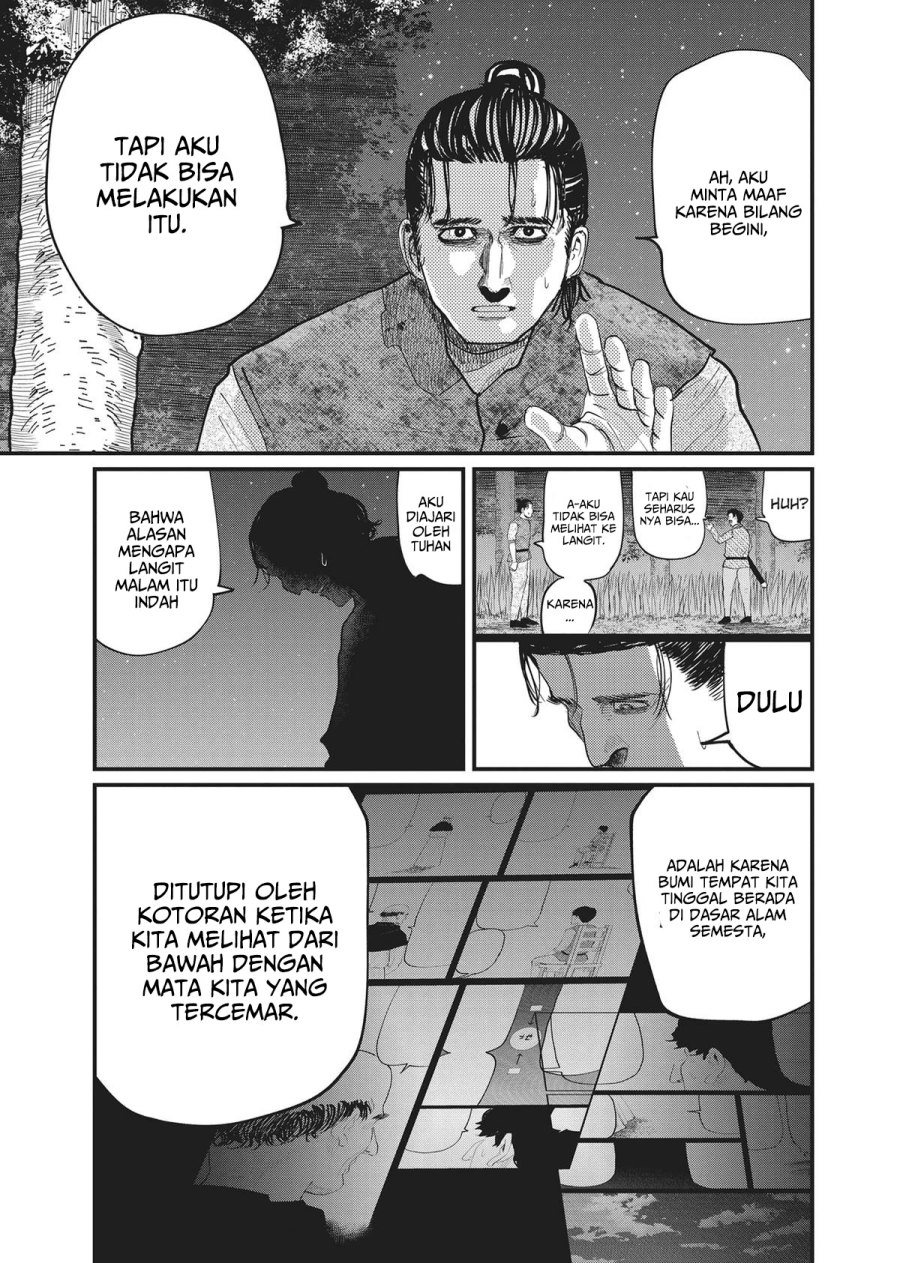 Chi – Chikyuu no Undou ni Tsuite