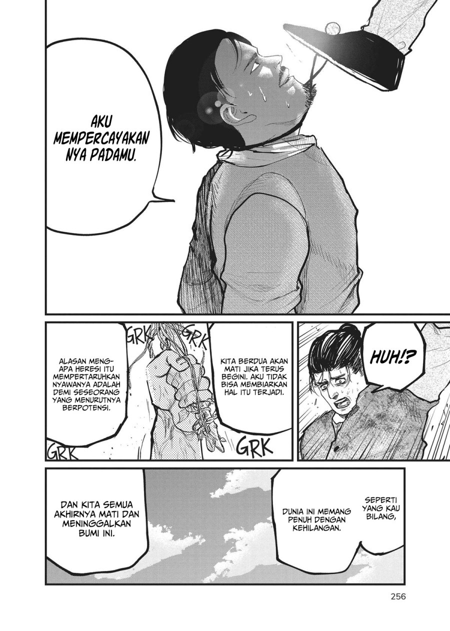 Chi – Chikyuu no Undou ni Tsuite