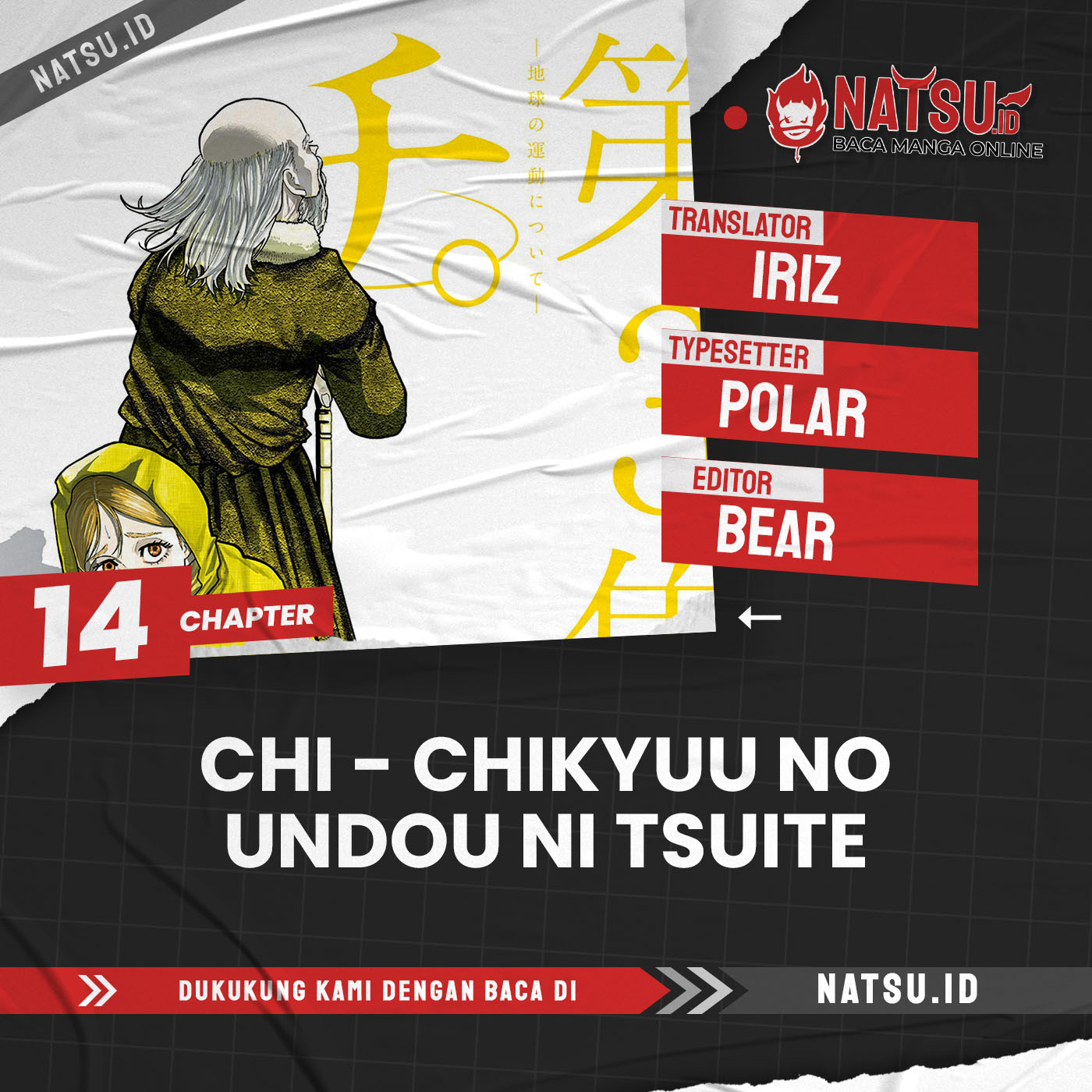 Chi – Chikyuu no Undou ni Tsuite