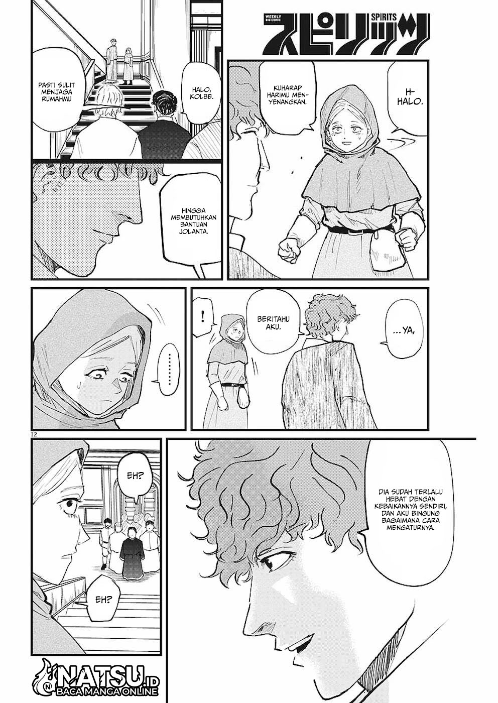 Chi – Chikyuu no Undou ni Tsuite