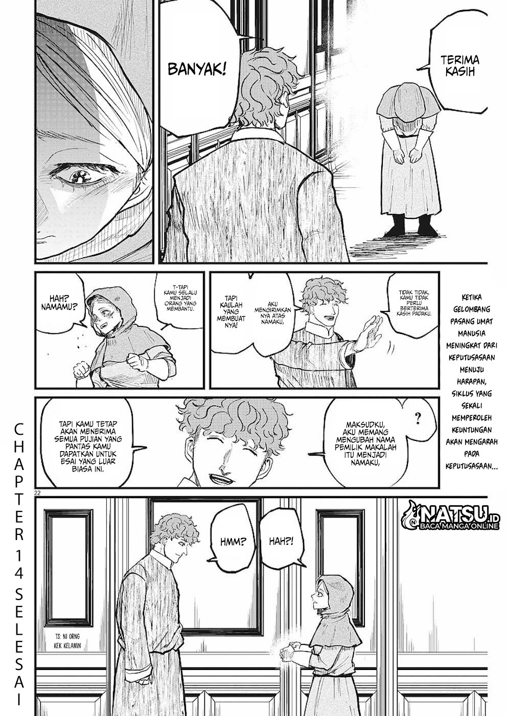 Chi – Chikyuu no Undou ni Tsuite