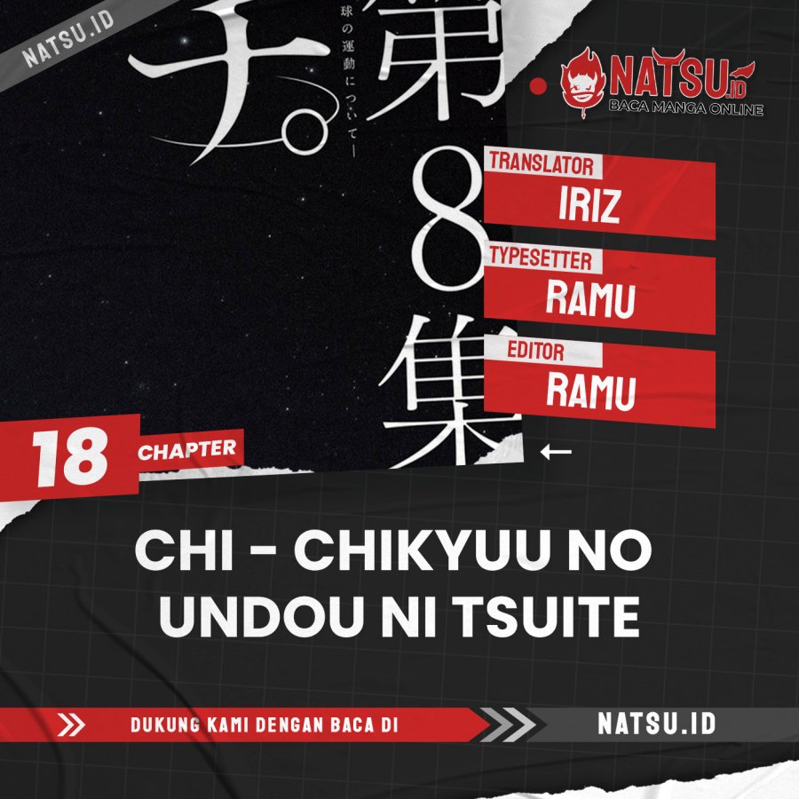 Chi – Chikyuu no Undou ni Tsuite