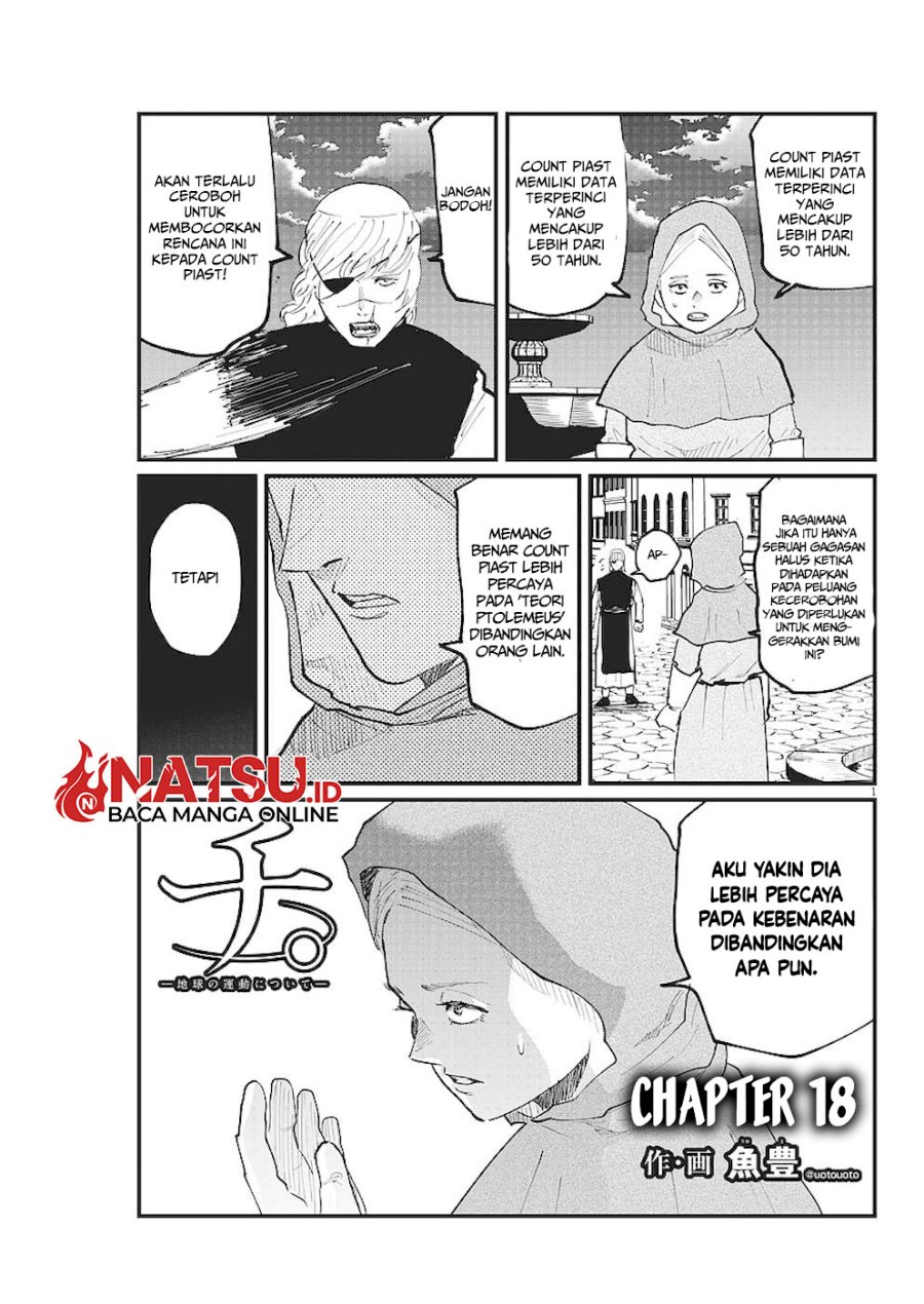 Chi – Chikyuu no Undou ni Tsuite