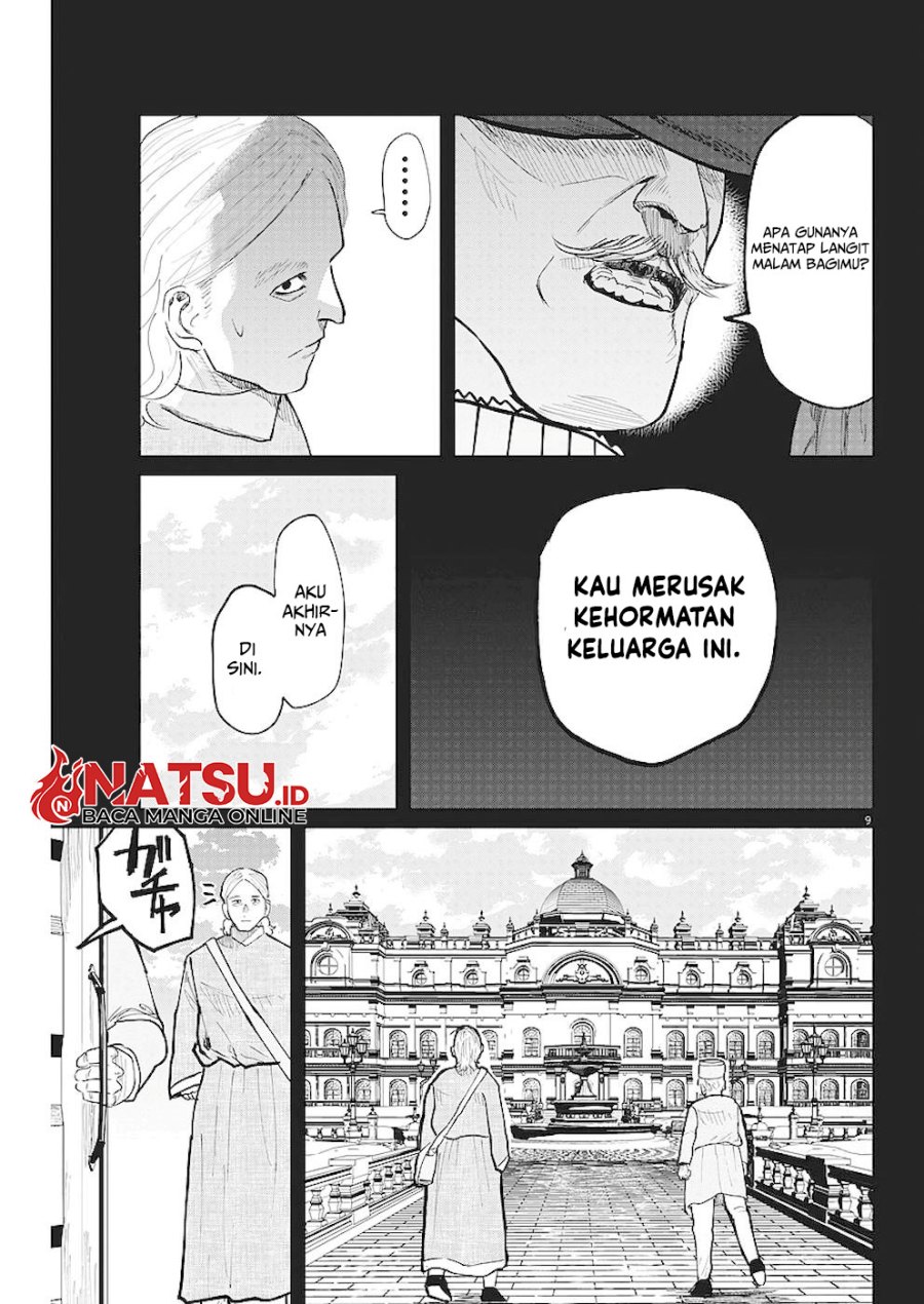 Chi – Chikyuu no Undou ni Tsuite