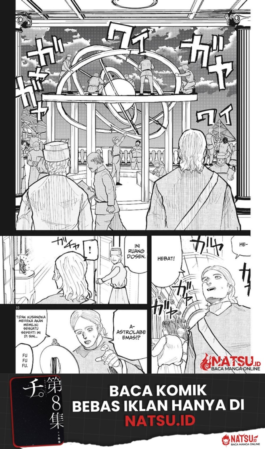 Chi – Chikyuu no Undou ni Tsuite